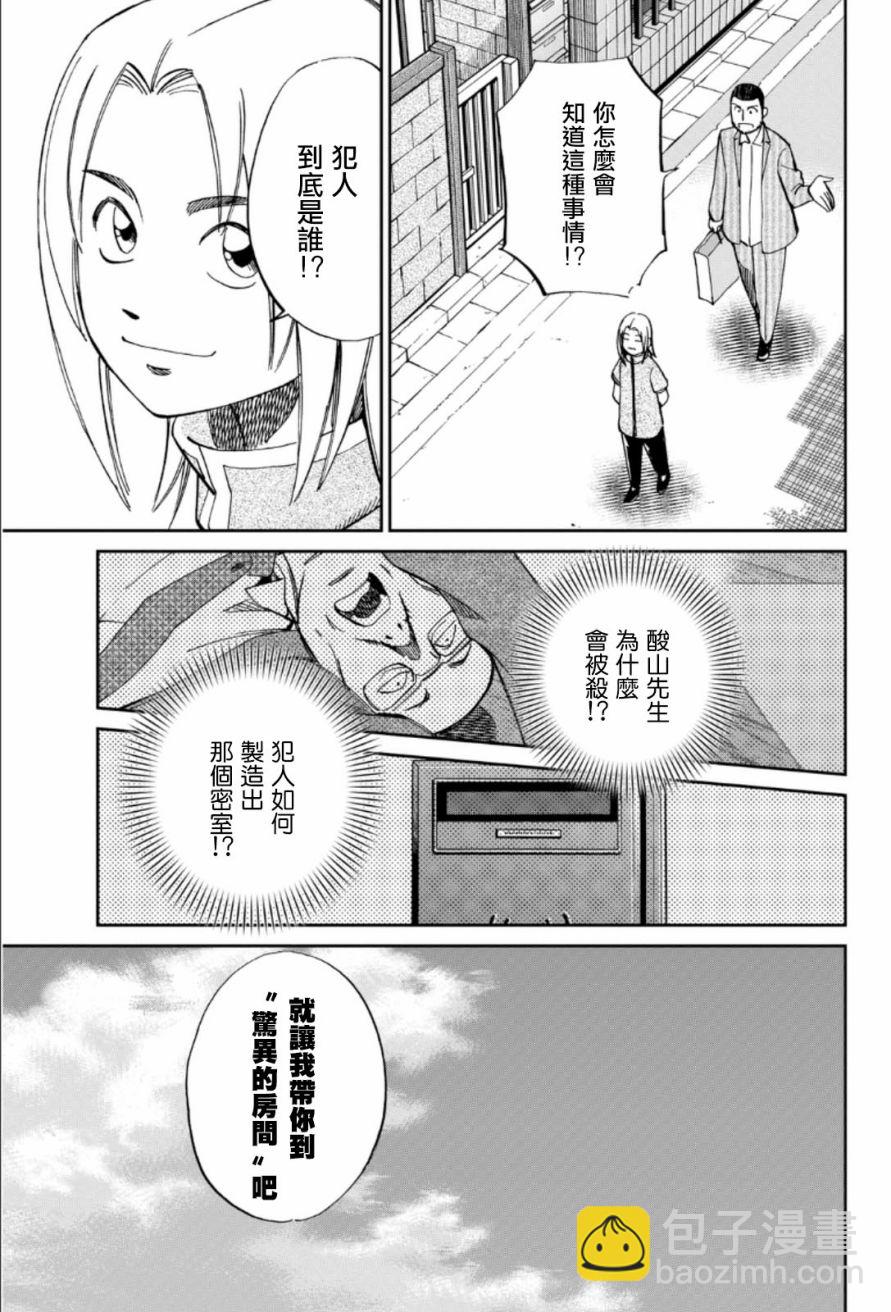 85话32