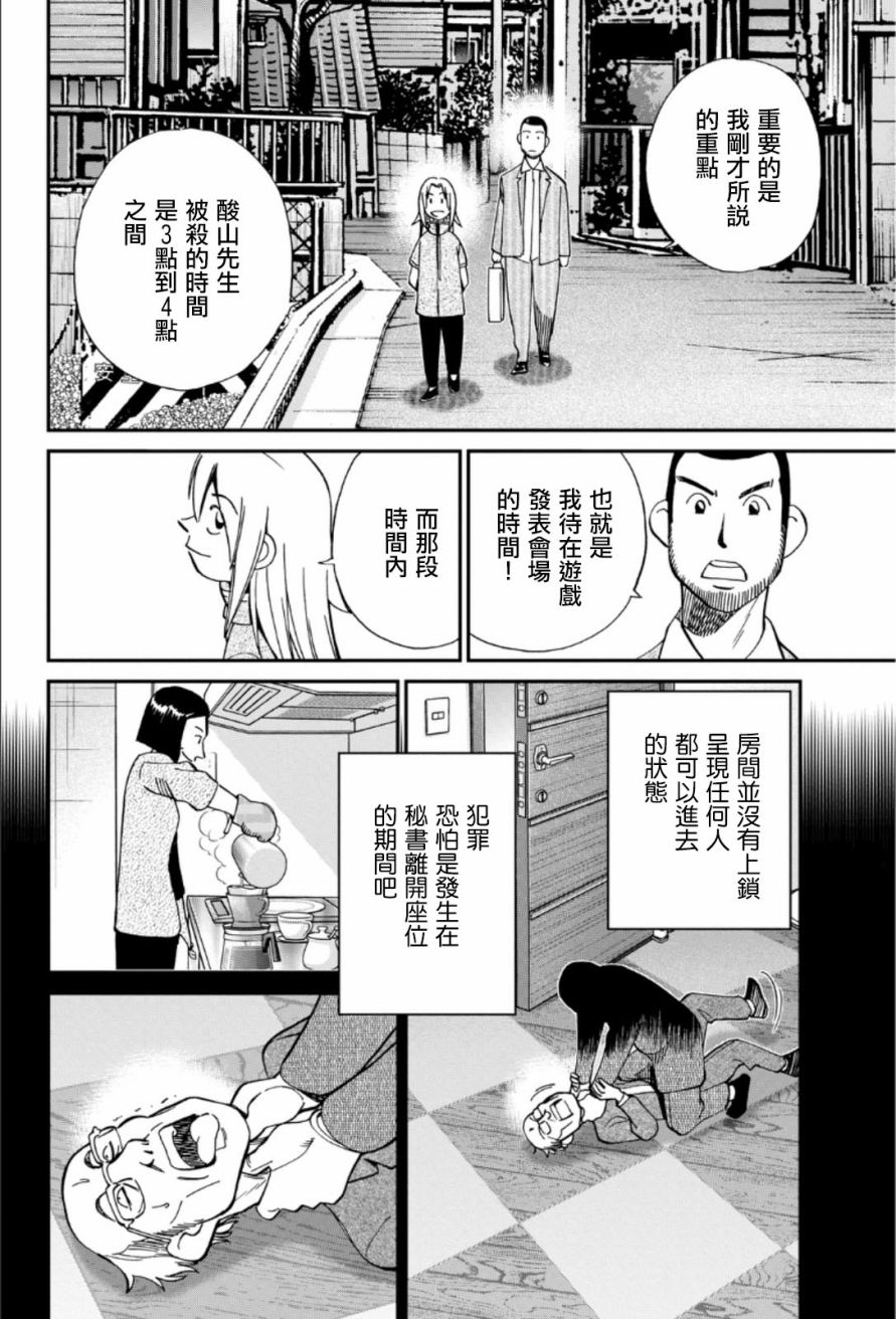 85话33