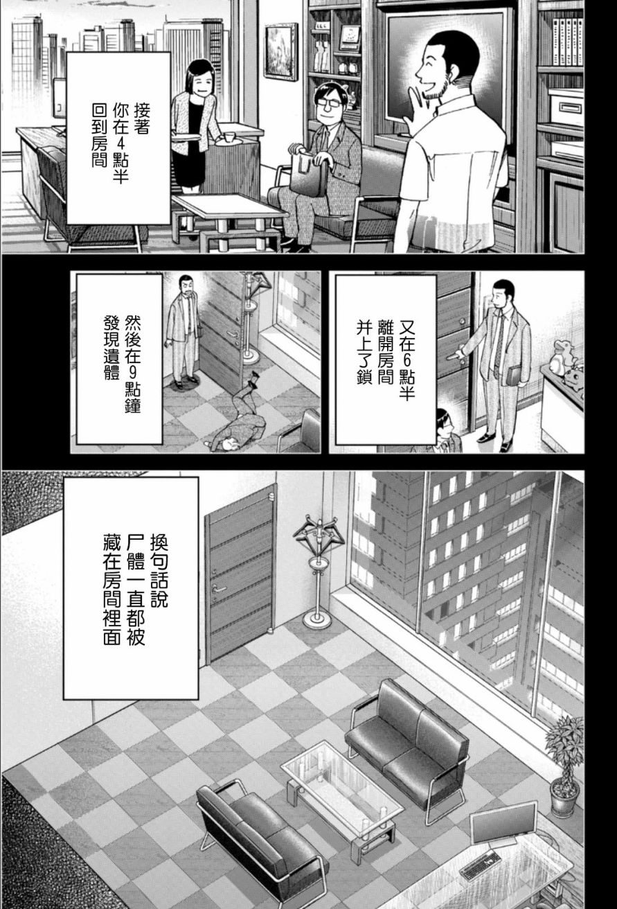 85话34