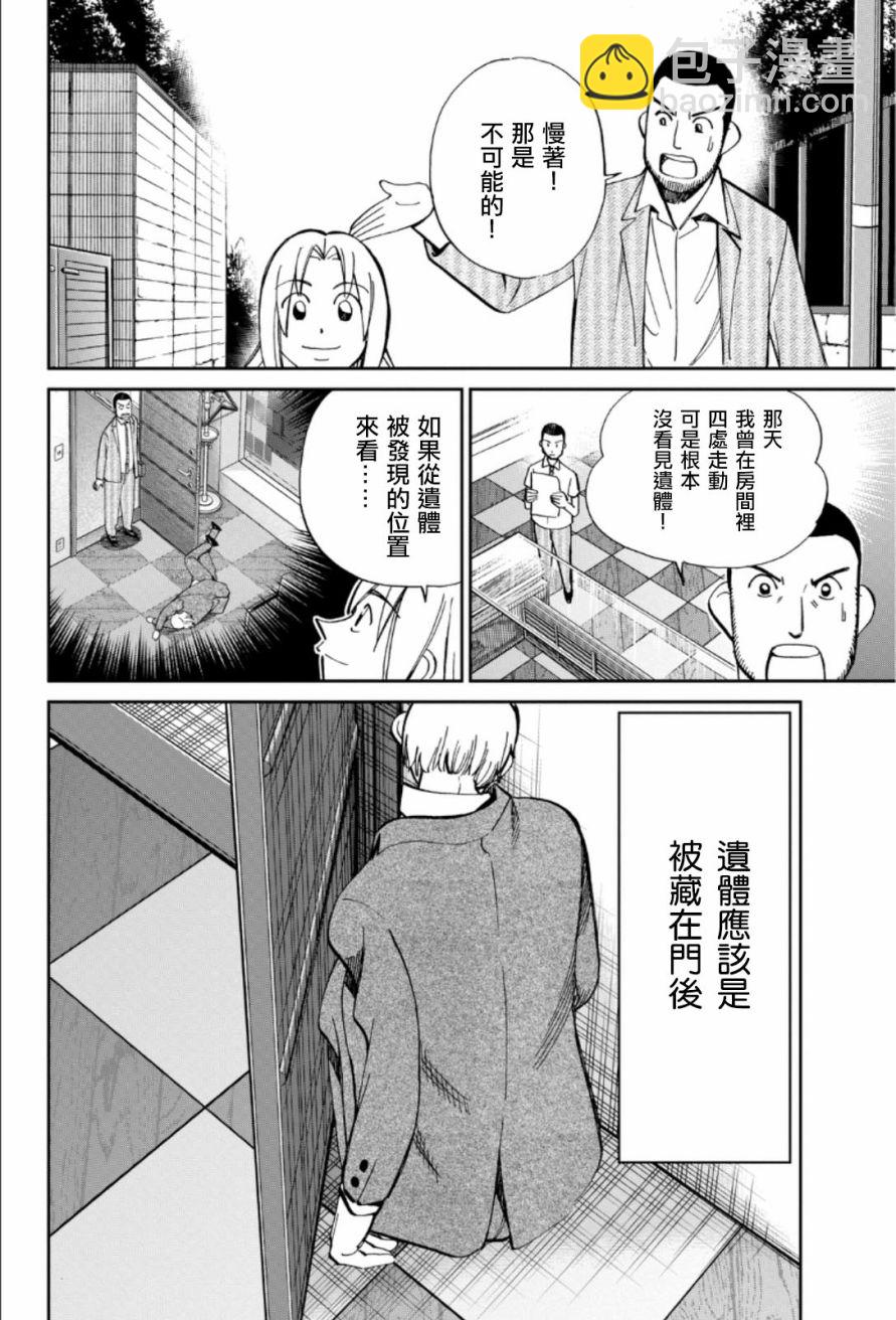 85话35
