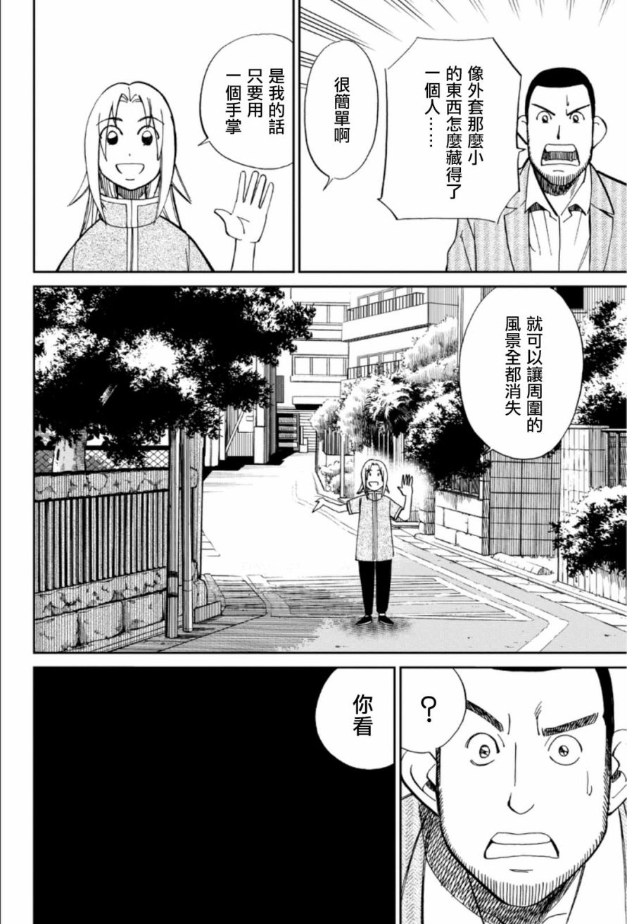 85话37