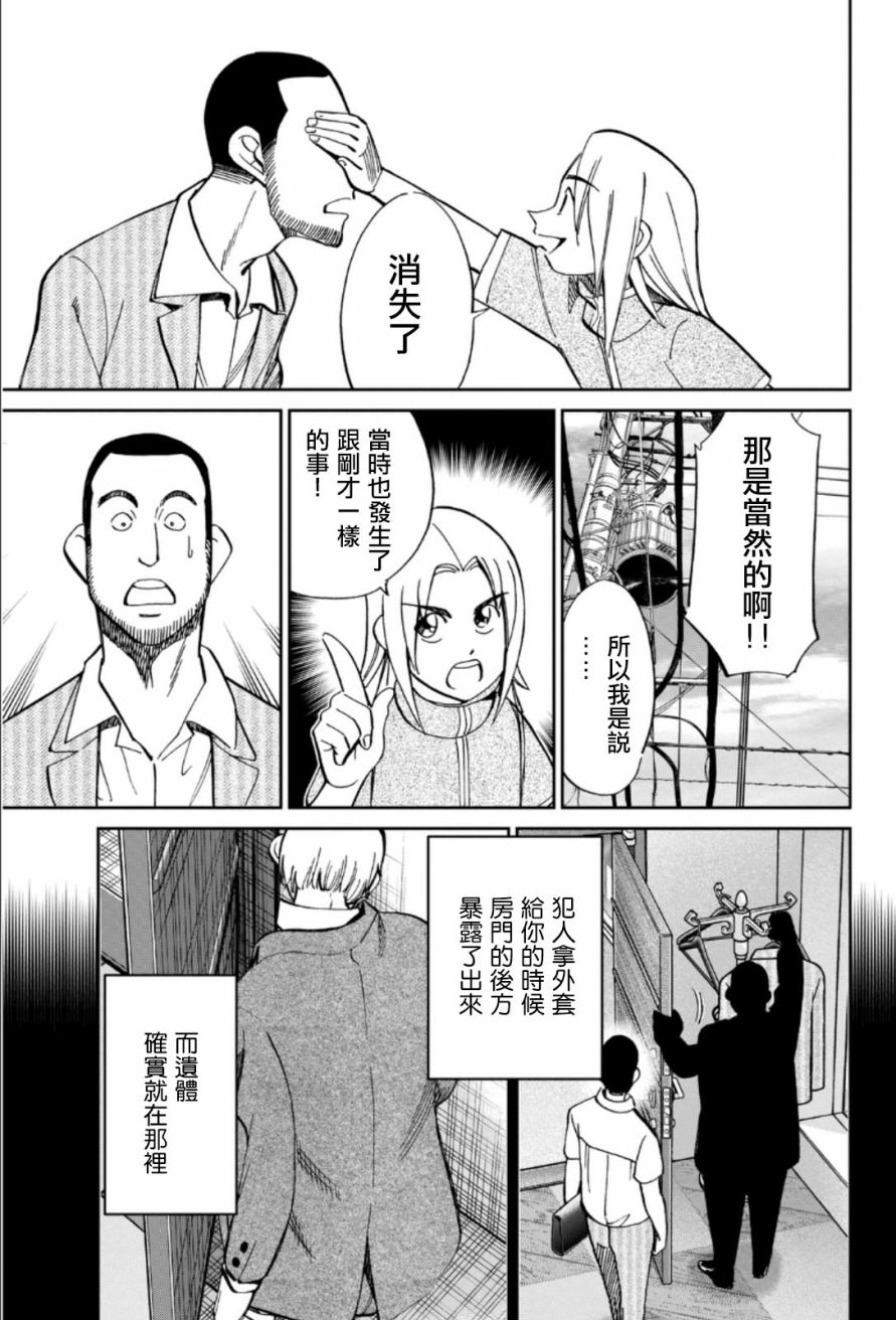 85话38
