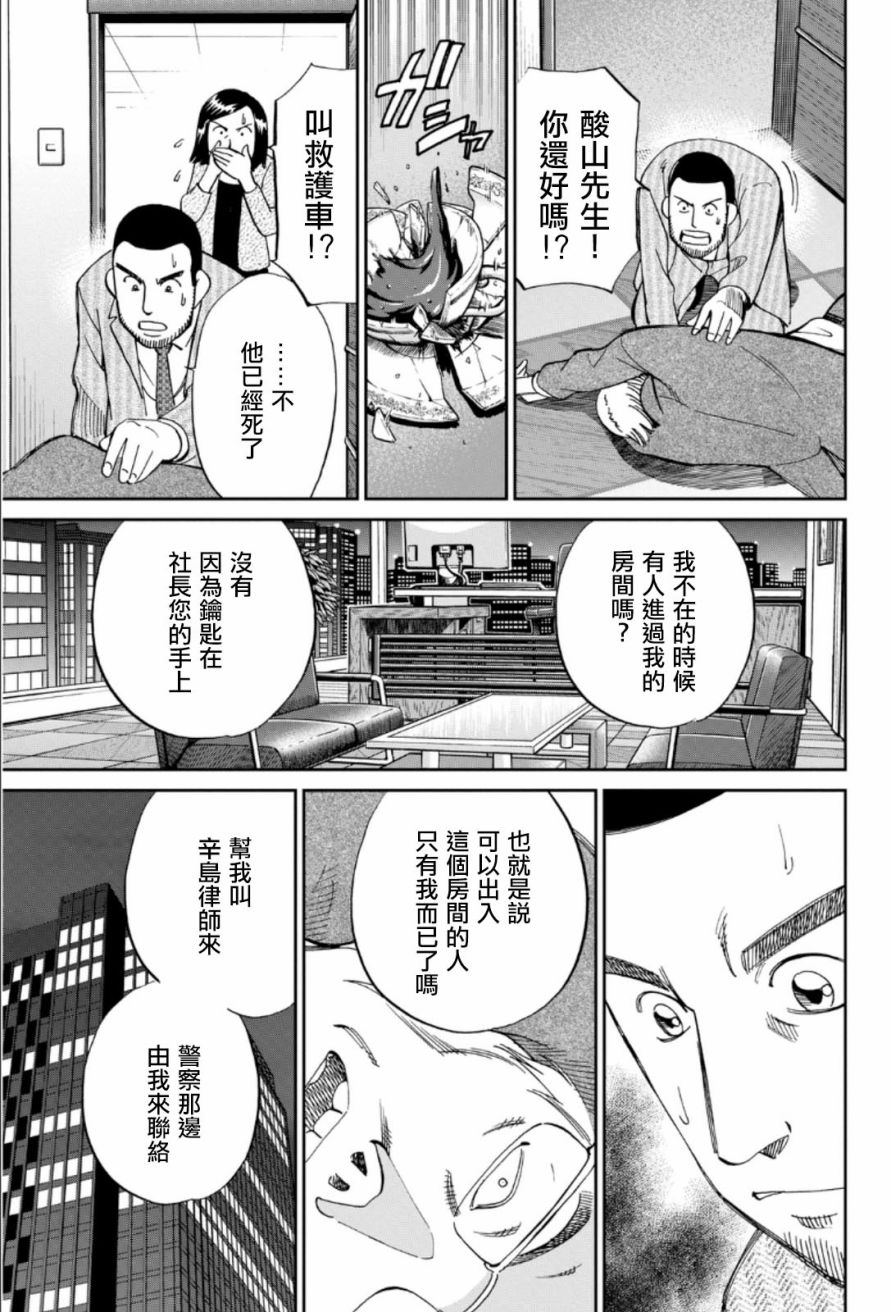 85话4