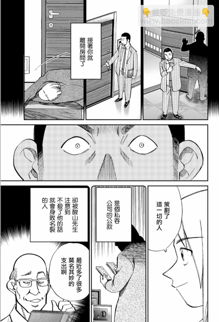85话40