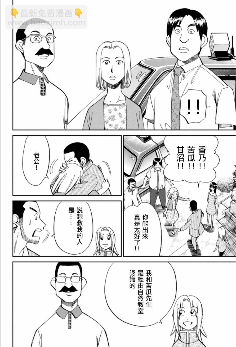 85话43