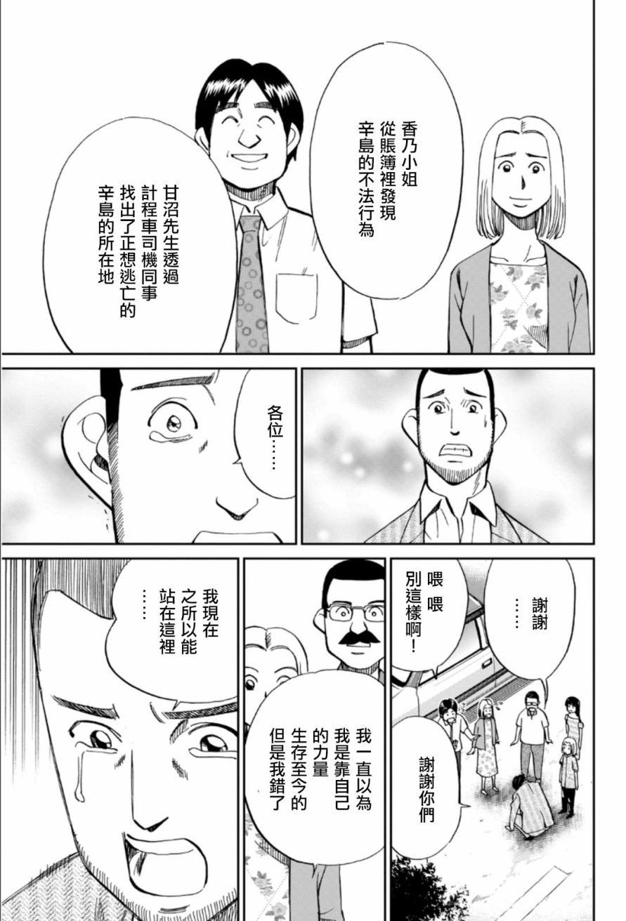 85话44