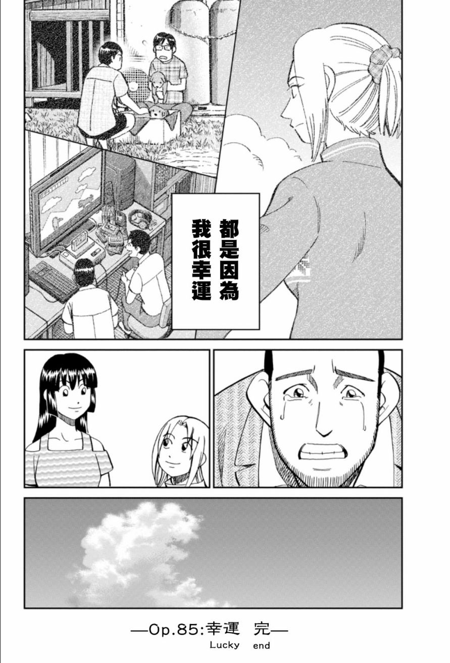 85话45