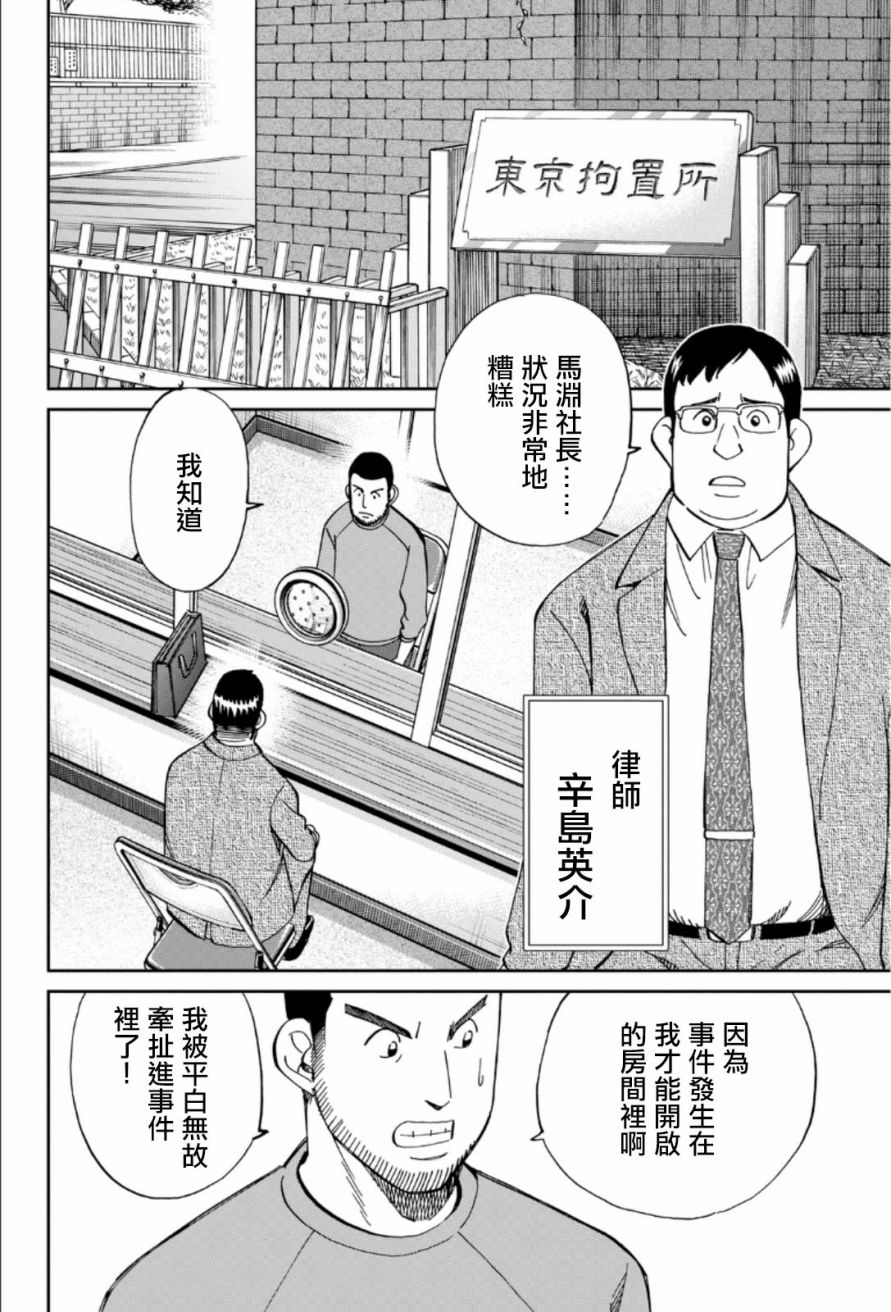 85话5