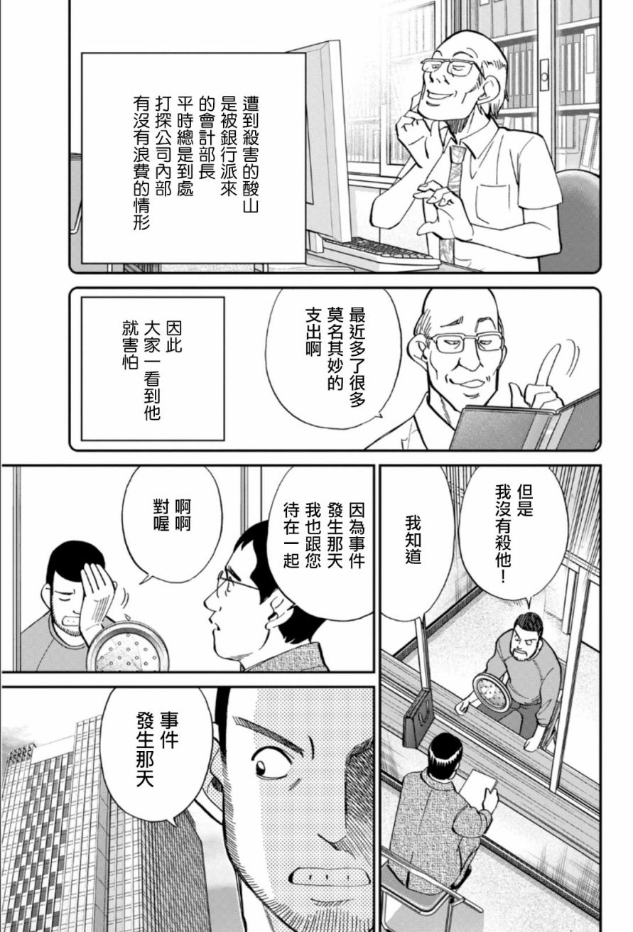 85话6