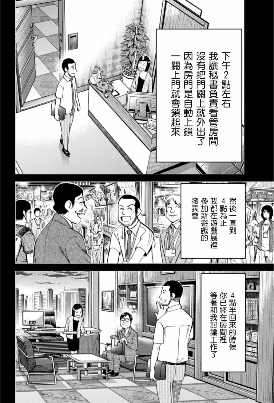85话7