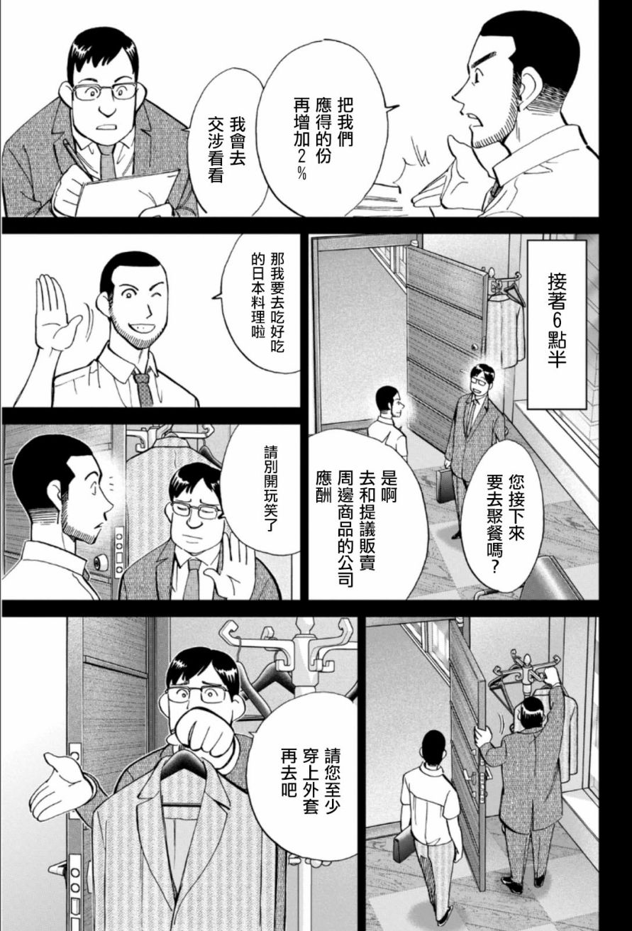 85话8