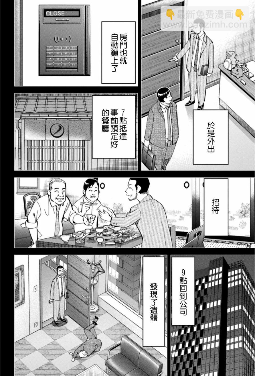 85话9