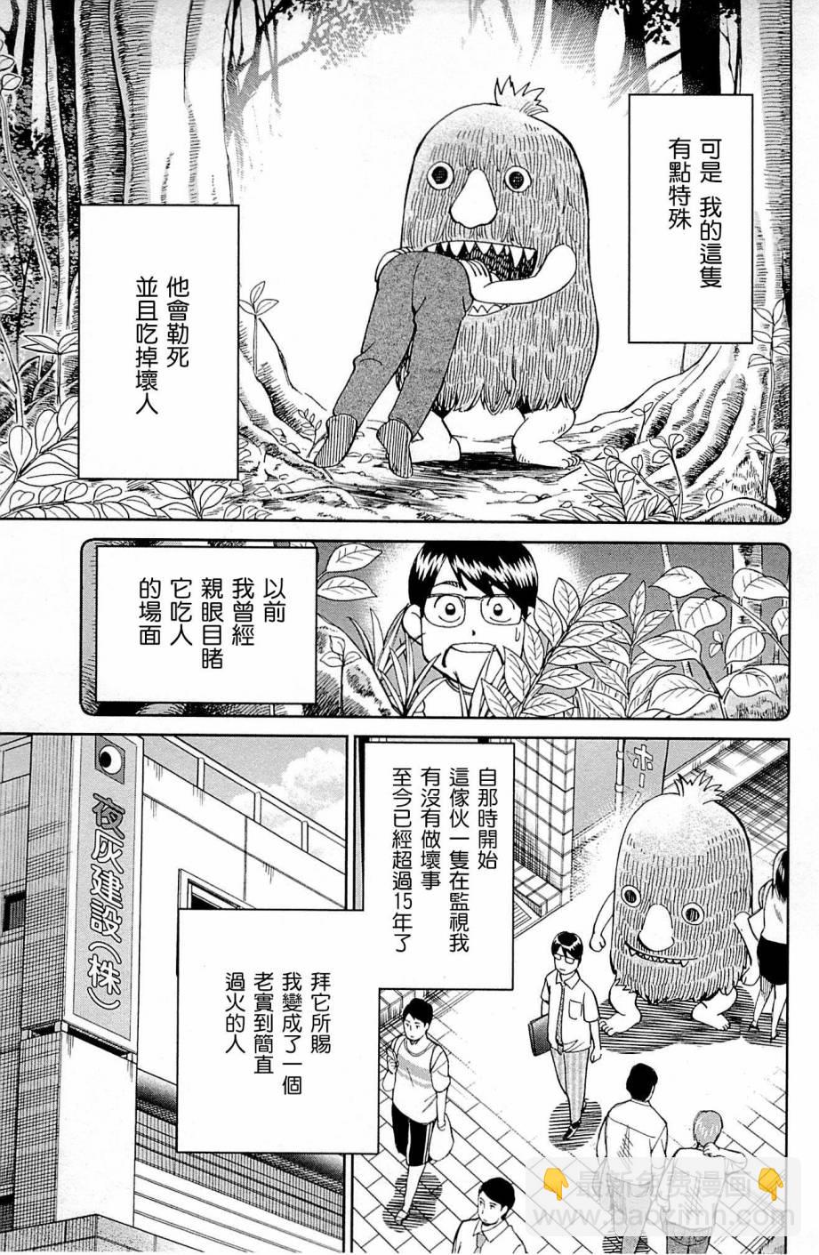 87话10