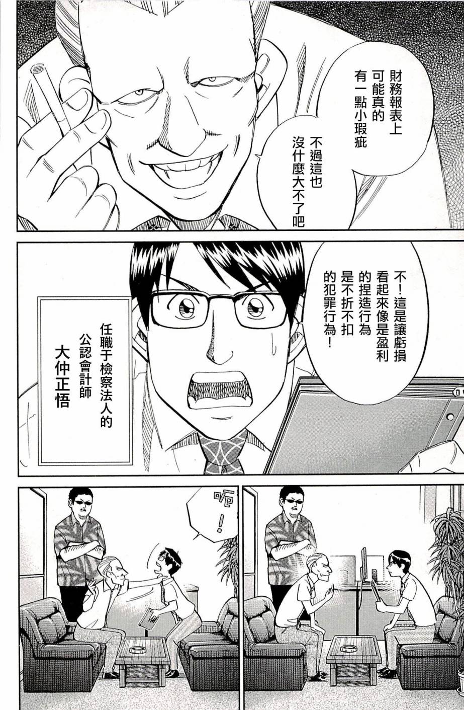 87话11