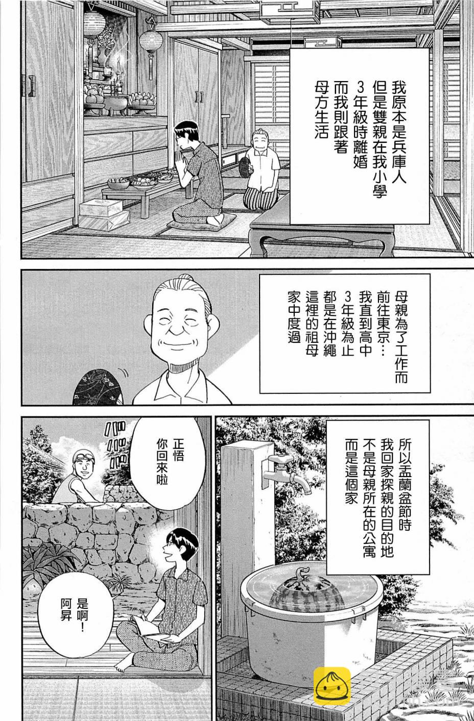 87话15