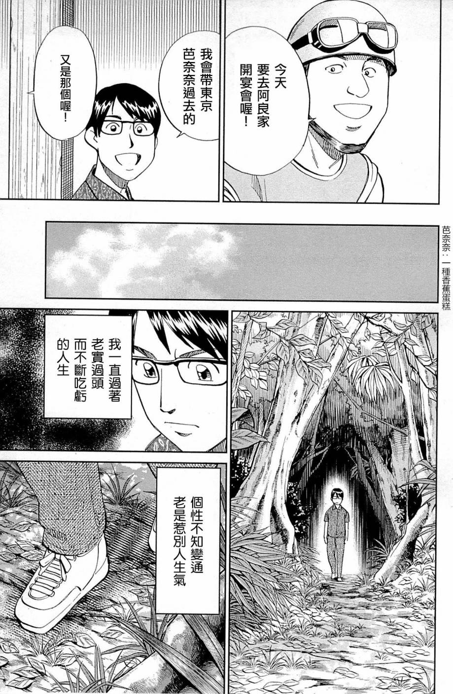 87话16