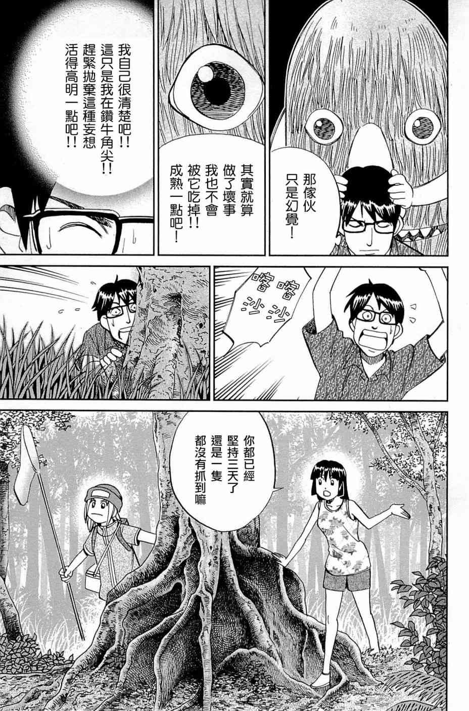 87话18