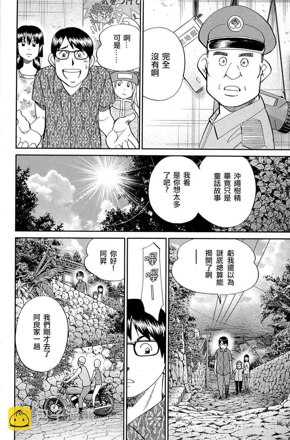 87话25