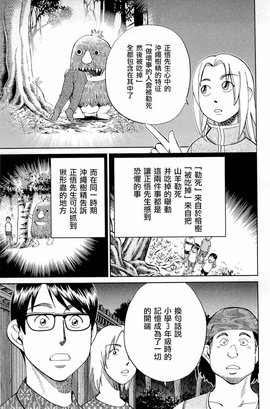 87话30
