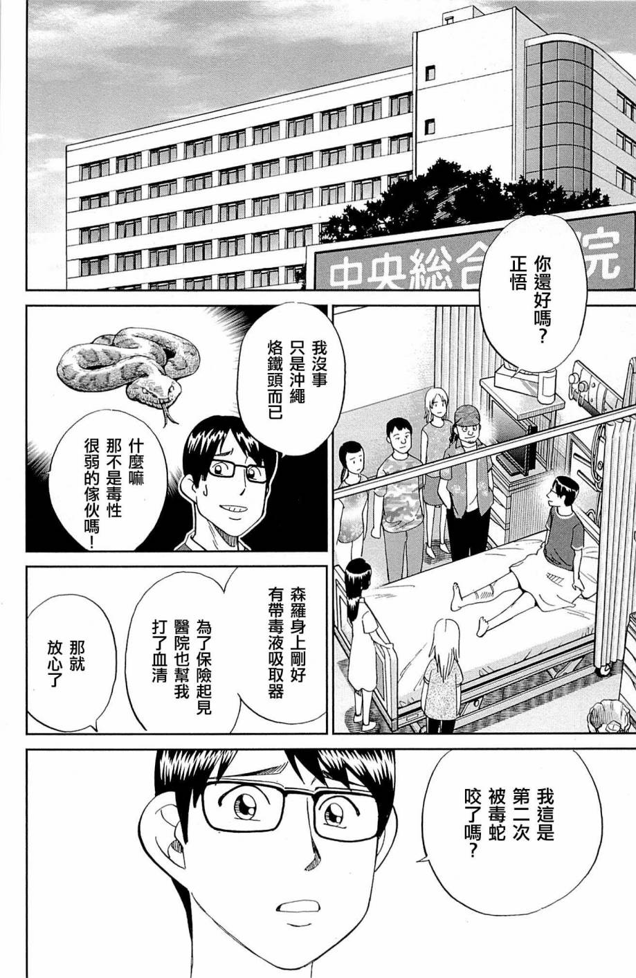 87话39
