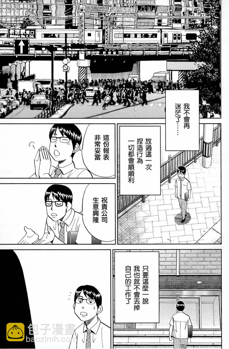 87话52