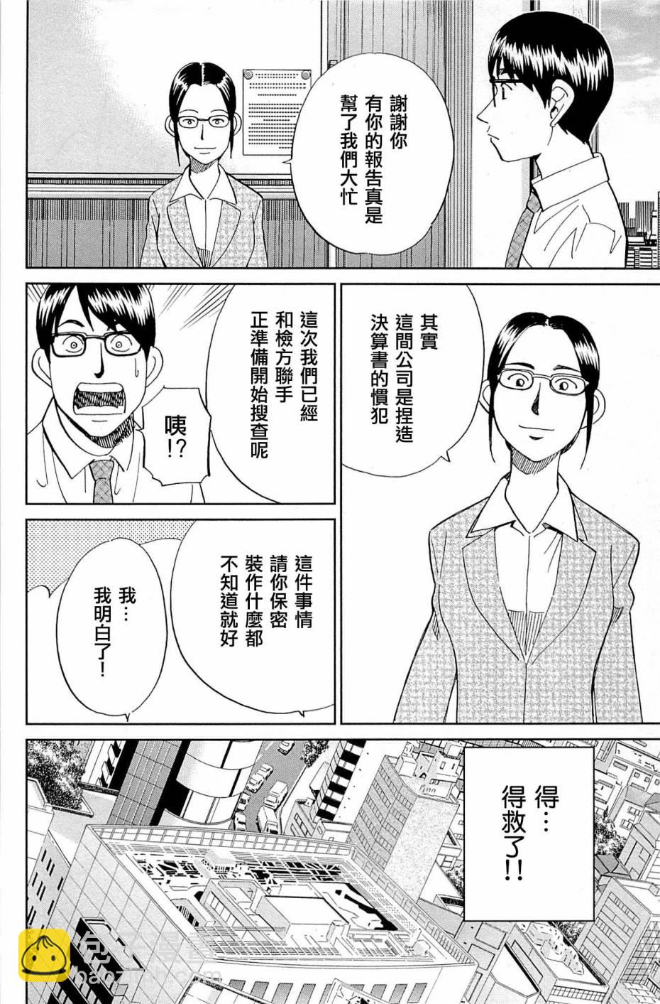 87话55
