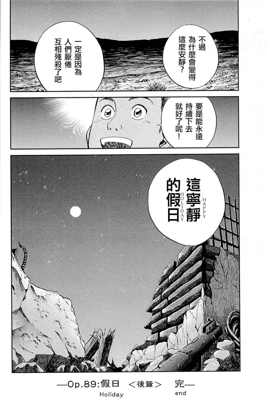 89话103