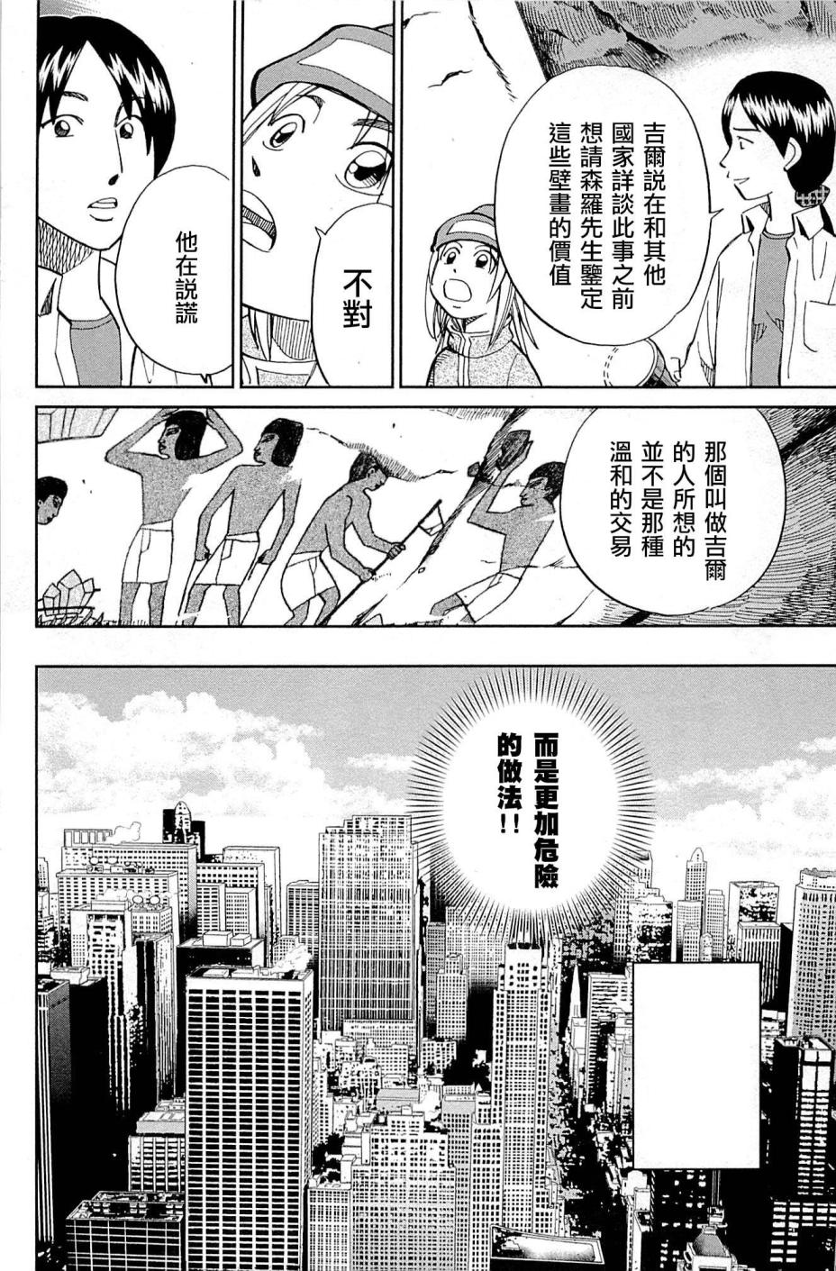 89话11
