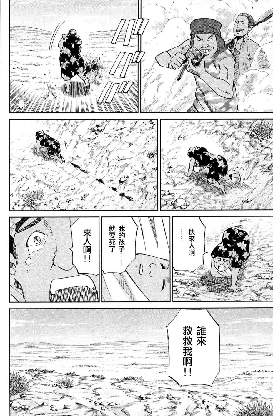 89话3