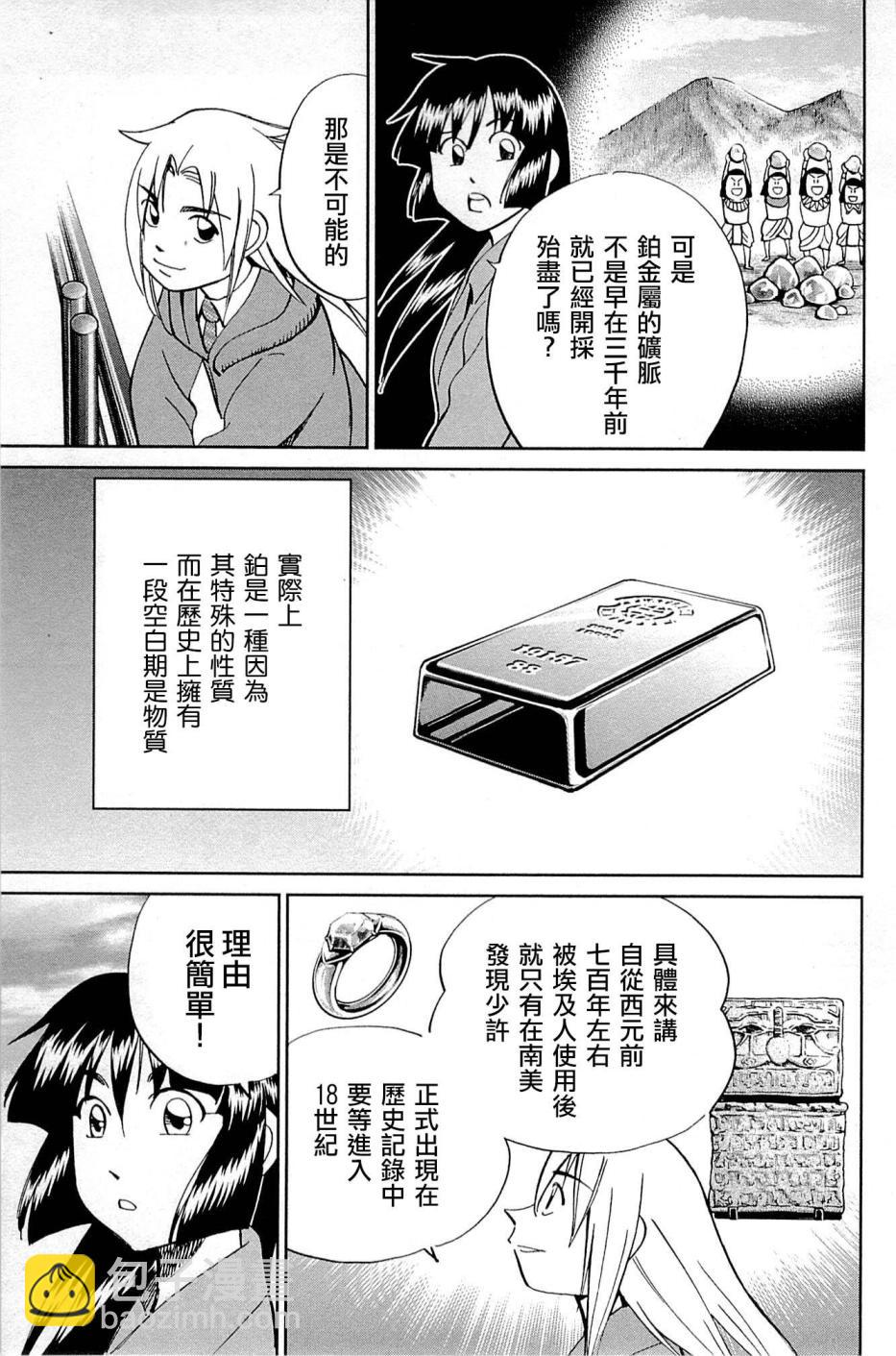 89话36