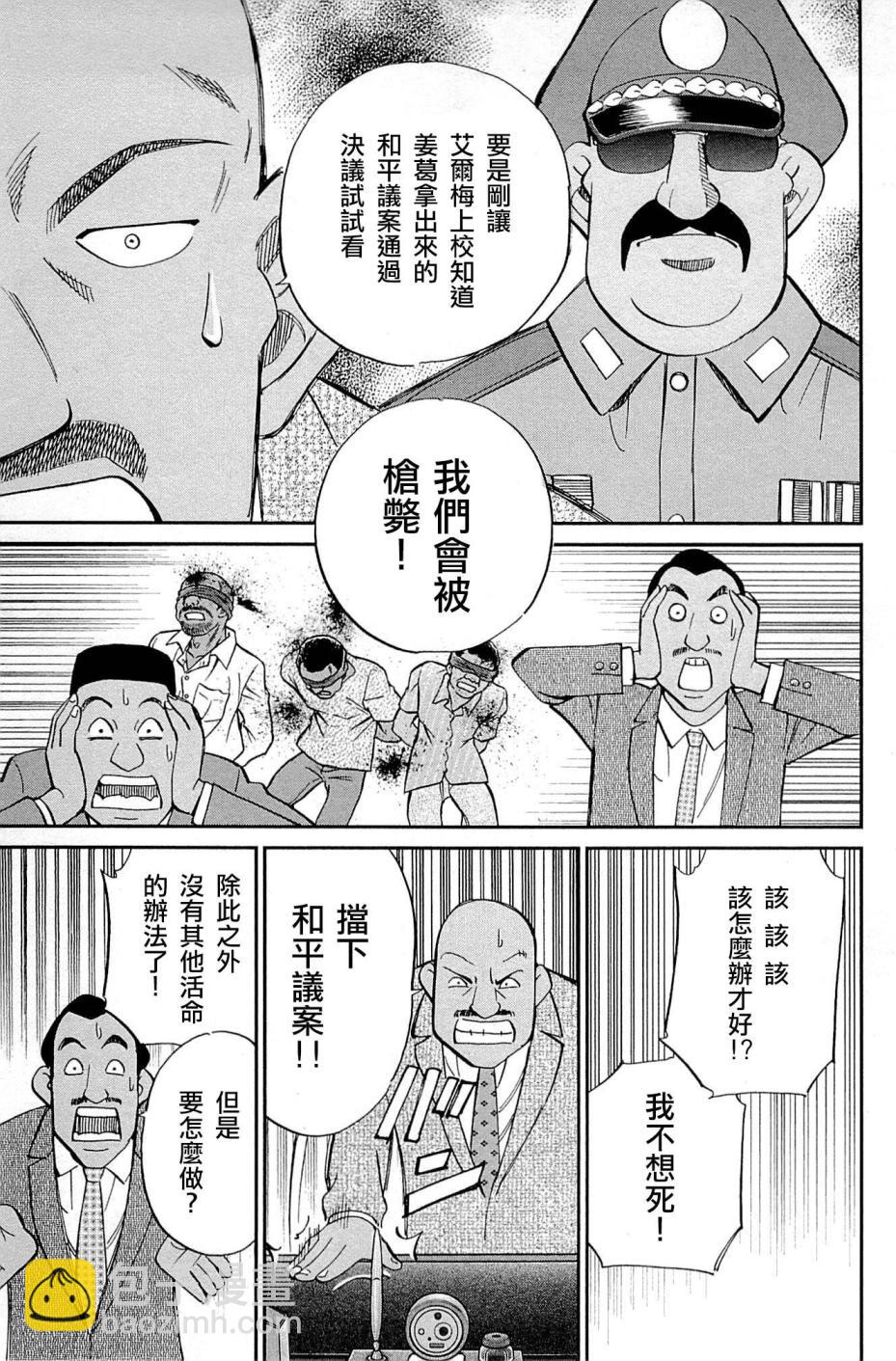 89话44