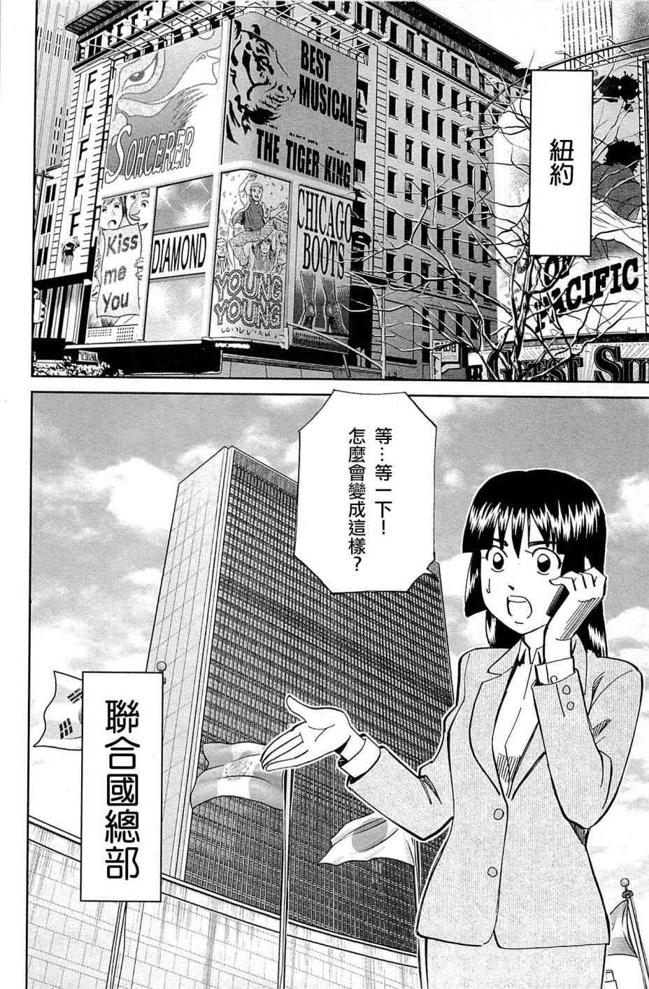89话55