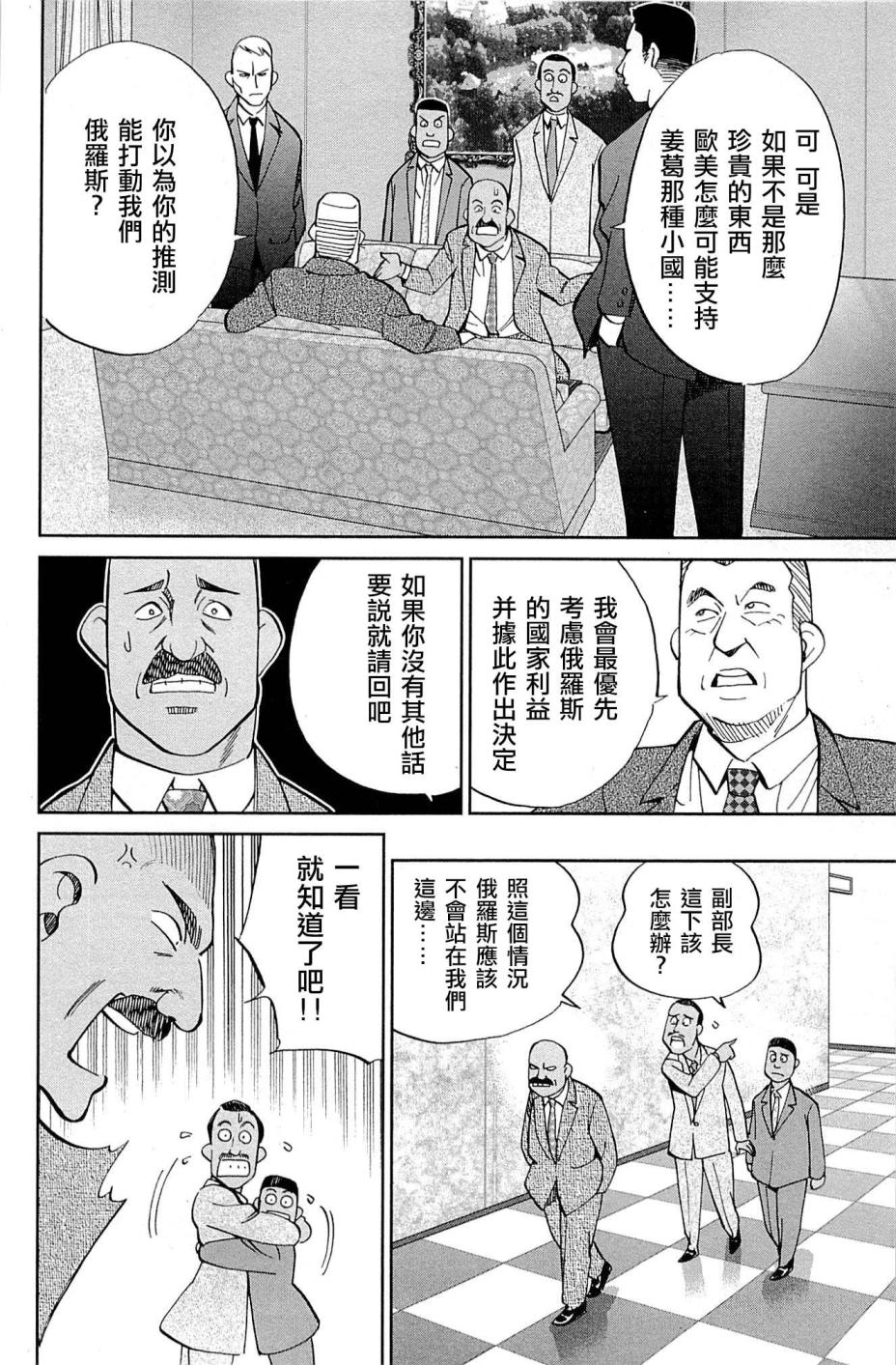 89话67