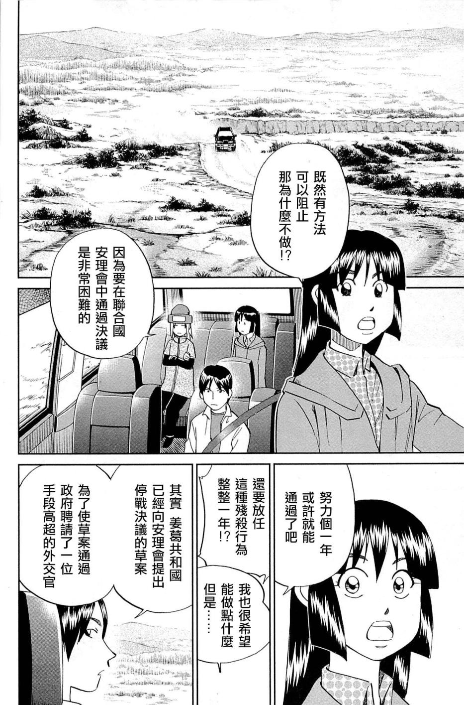 89话7