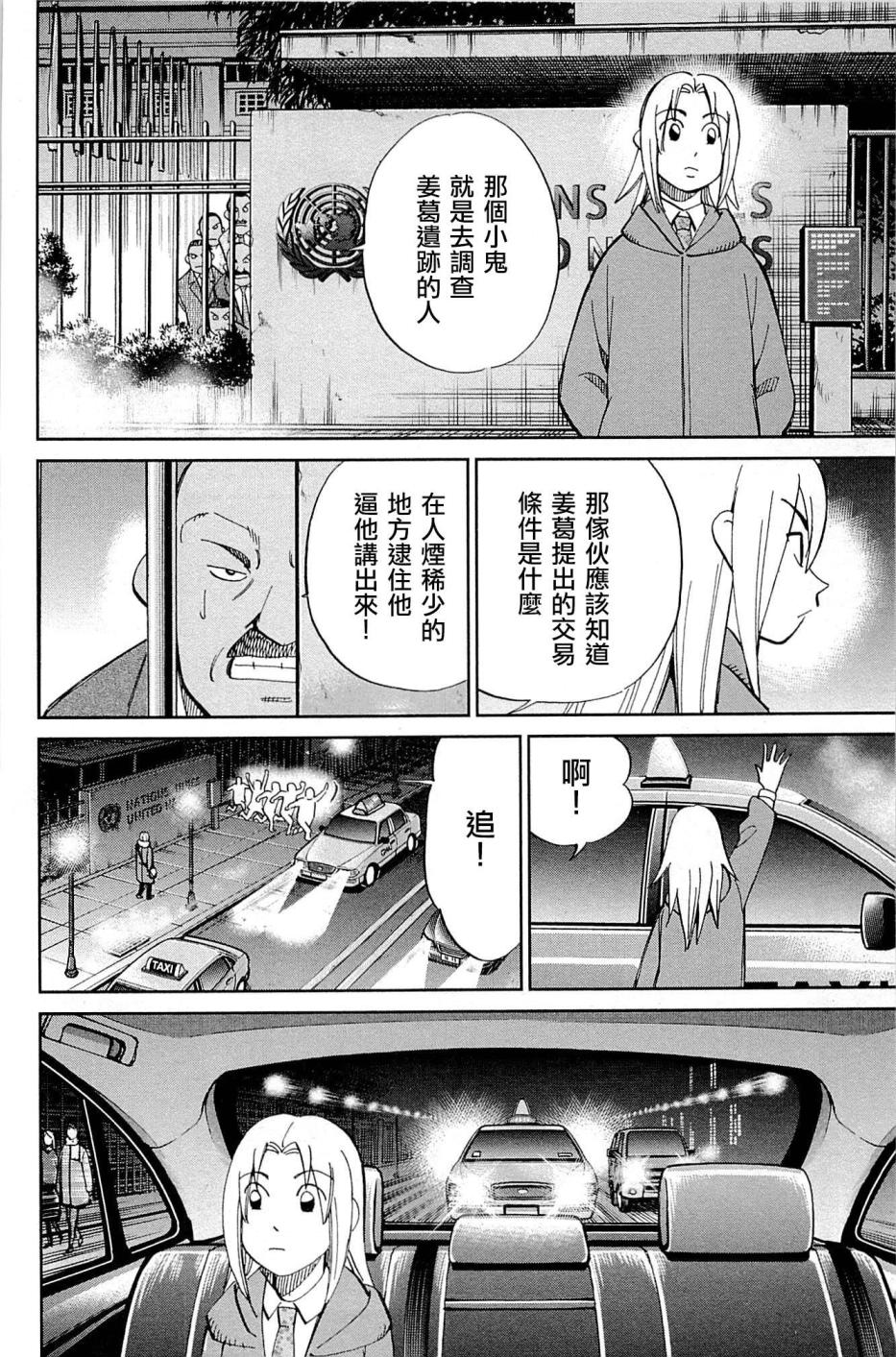 89话75