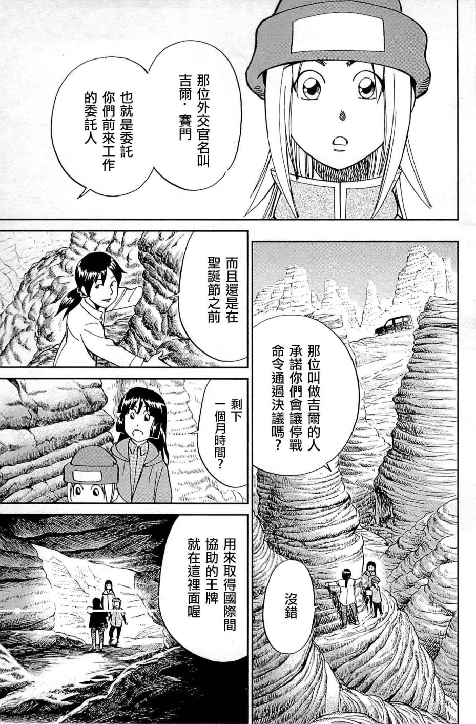 89话8
