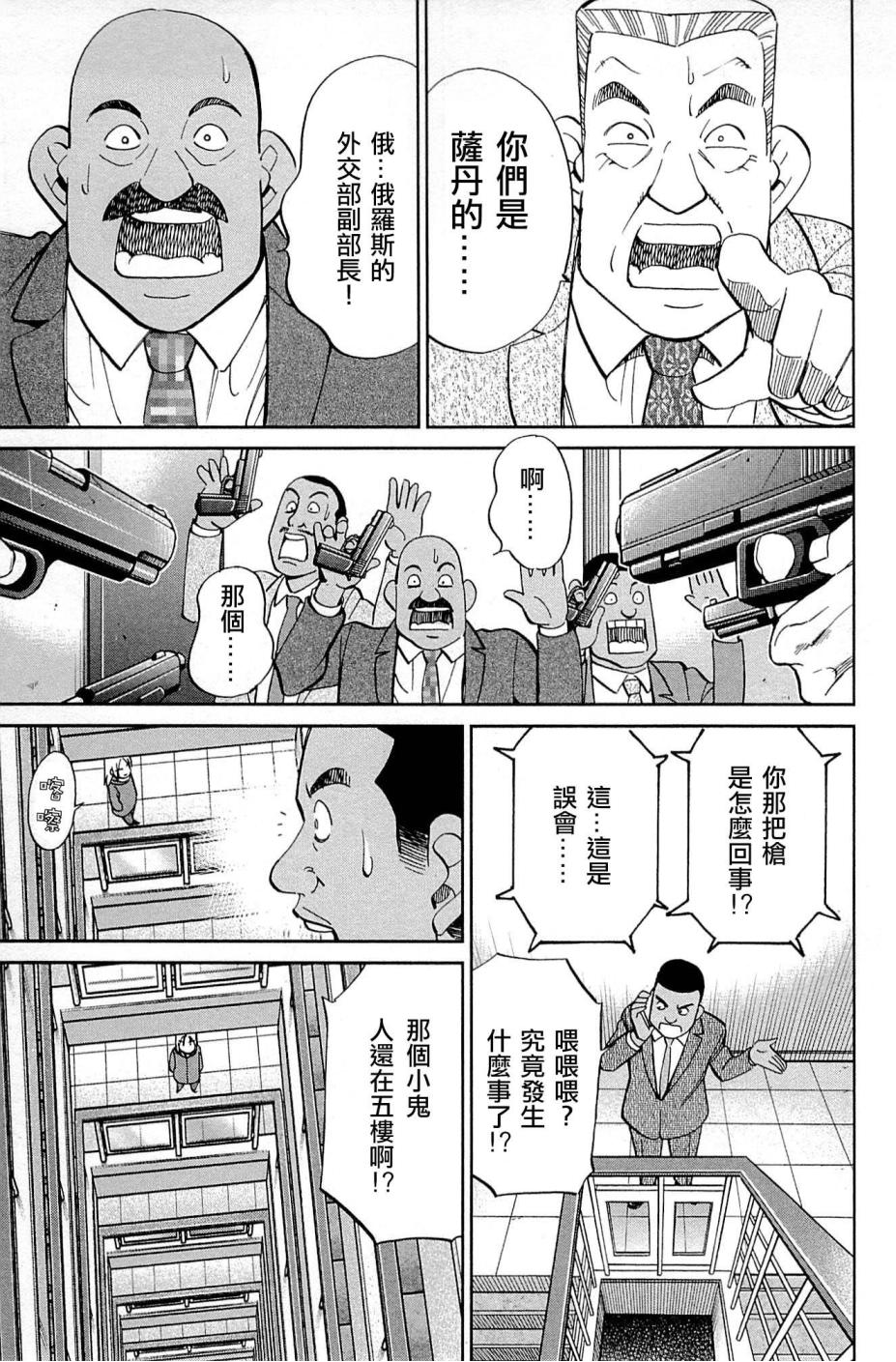 89话84