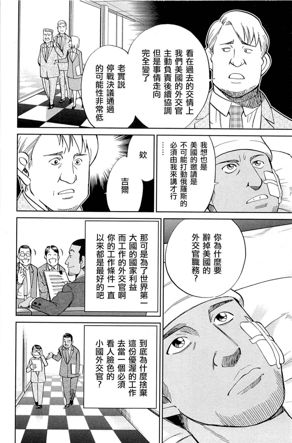 89话91