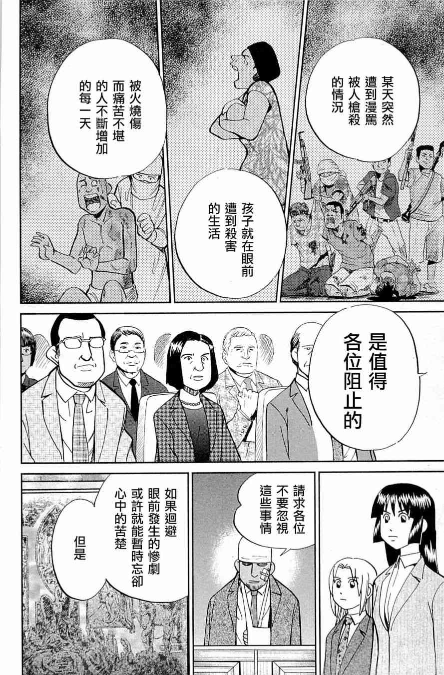 89话99