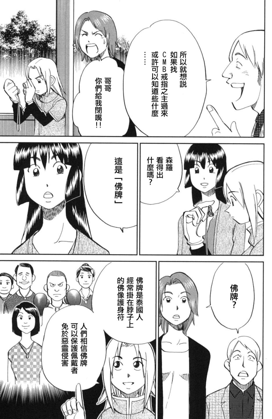 90话13