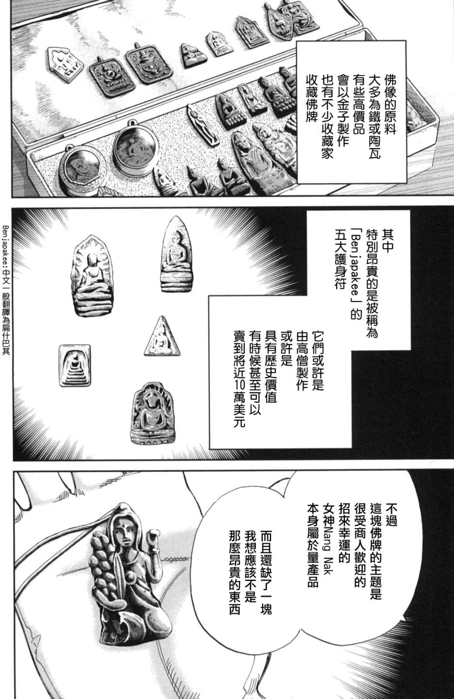 90话14