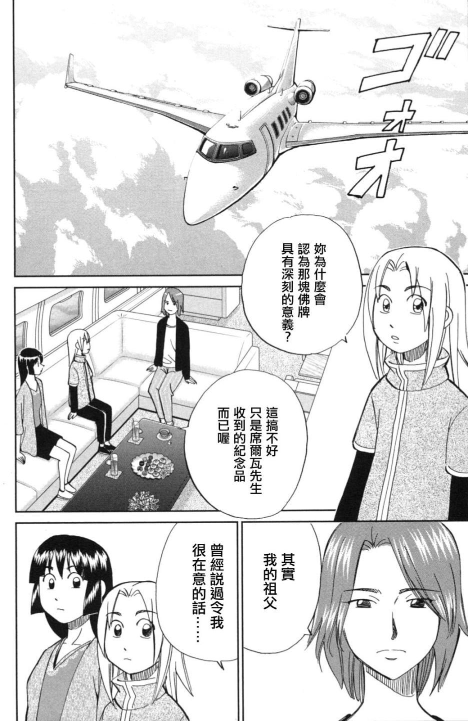 90话16