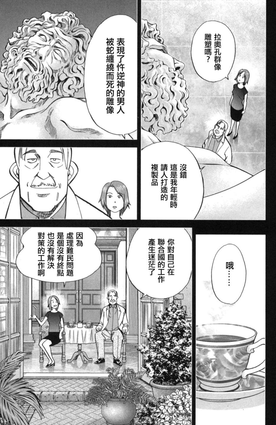 90话19