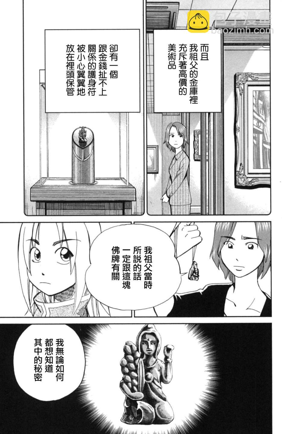 90话23