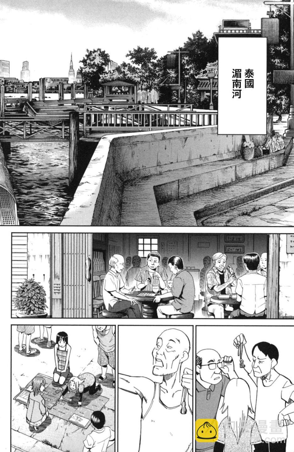 90话24