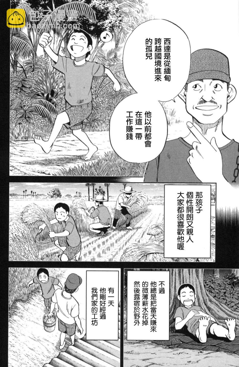 90话28