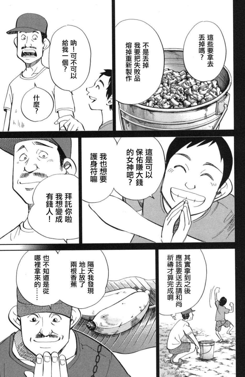 90话29