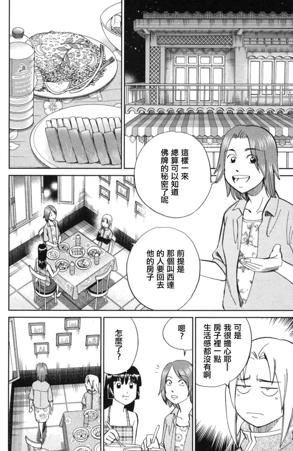 90话32