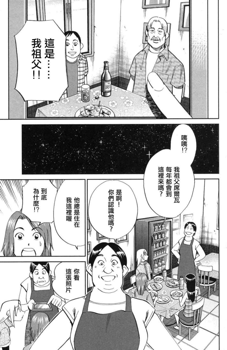 90话33