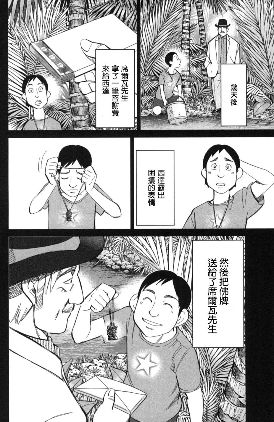90话36